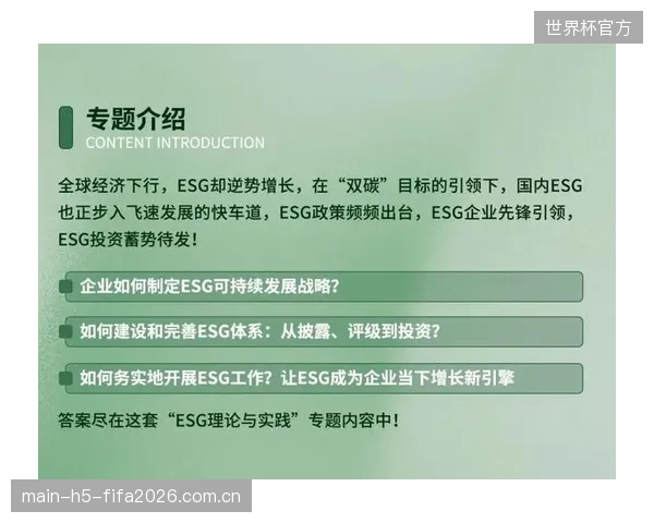 资本市场对雪场项目的ESG评估日益严格，水资源循环能力是赢得投资的关键